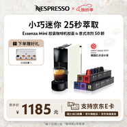 Nespresso奈斯派索膠囊式咖啡機小型家用全自動(dòng)商用辦公室小巧便攜高壓萃取極簡(jiǎn)風(fēng)格兩種杯量選擇意式進(jìn)口 C30白色及意式濃烈5條裝