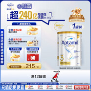 愛他美（Aptamil）白金澳洲版 幼兒配方奶粉 3段(12-36個月) 900g