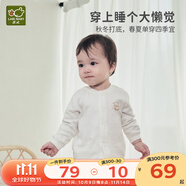 拉比童裝兒童內衣套裝純棉嬰幼兒男女寶寶睡衣秋衣秋褲春秋 乖乖小熊全開(kāi)（米白） 90