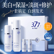 韓方五谷377美白淡斑水乳套裝爽膚水精華液補(bǔ)水保濕化妝護(hù)膚品男女