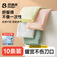 巴迪高（BADIGAO）一次性內(nèi)褲女孕產(chǎn)婦棉無菌旅行女款短褲女士月子條紋大碼日拋10條