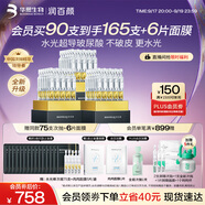 潤百顏華熙生物水光棒嘭彈次拋精華90支玻尿酸補(bǔ)水保濕護(hù)膚品生日禮物女