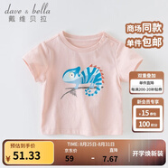 戴維貝拉（DAVE＆BELLA）女童短袖兒童t恤男童夏裝童裝男孩衣服寶寶半袖白色體桖嬰兒上衣 灰粉色【DBX13484】 110 cm（建議身高100-110cm）