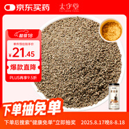 太守堂 芹菜籽250克 新鮮品質(zhì)純芹菜籽粉 可搭中藥材天然芹菜子粉
