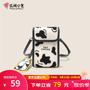 花間公主牛奶盒包潮時(shí)尚斜挎包創(chuàng)意掛件文藝小包手機(jī)包包女友生日禮物 米白色