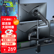 卡洛奇（kaloc）顯示器支架雙屏顯示器支架臂機(jī)械臂顯示屏支架電腦支架顯示器懸臂支架倒掛電腦桌支架DH200