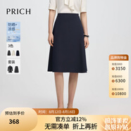 PRICH時(shí)尚通勤半身裙傘裙2025夏季新款收腰可搭西裝A字裙女 59藏青色 M