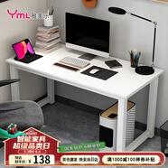 雅美樂電腦桌臺式 辦公桌書桌學習桌子工作臺 家用臥室出租屋電競長條桌