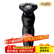 飛利浦（PHILIPS）S5082旋轉(zhuǎn)式剃須刀三刀頭全身水洗護(hù)膚設(shè)計(jì) 黑色