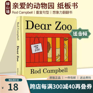 親愛的動物園 Dear Zoo 紙板書  好餓的毛毛蟲 i am a bunny 我爸爸我媽媽 my dad my mum 英文原版 Where is Spot 猜猜我有多愛你 小玻在哪里 親子繪本 