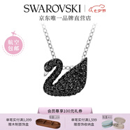 施華洛世奇（SWAROVSKI）Swan優(yōu)雅天鵝項鏈女吊墜輕奢小眾送女友女七夕情人節(jié)禮物 鍍白金色(小)5347330