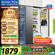 美菱（MeiLing）收納師609升雙變頻一級能效節能對開(kāi)門(mén)雙開(kāi)門(mén)家用冰箱風(fēng)冷無(wú)霜大冷凍BCD-609WPCX超大容量國家補貼