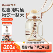 世喜噸噸桶兒童水杯3-6歲直飲吸管杯PPSU大寶寶700ml幼兒園學(xué)生水壺