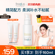 芙麗芳絲（Freeplus）乳液補(bǔ)水保濕滋膚露柔潤(rùn)型男士女100ml
