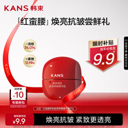 韓束紅蠻腰精華霜10g  抗皺緊致補(bǔ)水保濕護(hù)膚化妝品男女試用小樣