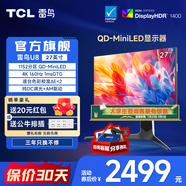 TCLU8 25款 27英寸4K電競顯示器160Hz HDR1400 量子點廣色域 QD-MiniLED電腦顯示屏 政府國家補(bǔ)貼 雷鳥U8 25款/27英寸/4K160Hz