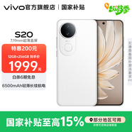 vivo S20 國家補貼 6500mAh輕薄長(cháng)續航電池 7.19mm超薄直屏 京東方護眼屏 前后5000萬(wàn)雙柔光拍照 手機 玉露白 16GB+512GB 官方標配