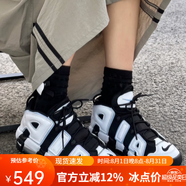 耐克（NIKE）女鞋UP TEMPO緩震耐磨潮流休閑運動(dòng)籃球鞋 DQ6200-001 38