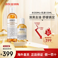 Kiehl's金盞花水乳護膚品套裝 爽膚水/面霜/洗面奶化妝品全套生日禮物女 金盞花水250ml+金盞花乳液125ml
