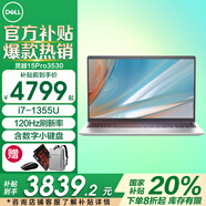戴爾（DELL）靈越15Pro3530/DC15輕薄本 15.6英寸學(xué)生辦公家用商務(wù)金屬超薄本120HZ高刷AIPC超極本筆記本電腦 國(guó)家補(bǔ)貼i7-1355U 16G 512G固態(tài)標(biāo)配 數(shù)字小鍵盤(pán) 1