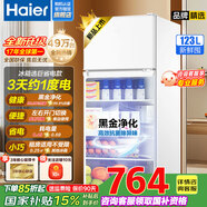 海爾【國家補貼】小冰箱兩門迷你微型租房宿舍辦公室家用二門冷藏冷凍小戶型節(jié)能省電雙開門小型電冰箱 123升雙門白色+黑金凈化+小巧不占地+超薄機身