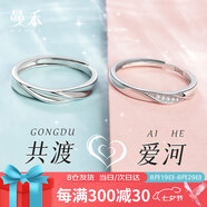 曼禾（MANHE）S999足銀情侶對戒求婚戒指女款女士結婚鉆戒男士可調節輕奢高級感