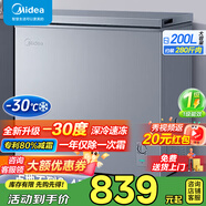 美的（Midea） 無霜家用囤貨小冷柜 冷藏冷凍轉(zhuǎn)換冰柜家用減霜80% 一級能效母嬰母乳 【店長推薦】BD/BC-200KMF 200L