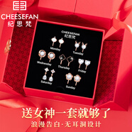 紀(jì)思梵（CHEESEFAN）輕奢一周耳釘女生耳環(huán)耳墜耳飾珠寶首飾七夕情人節(jié)生日禮物送女友 星期無耳洞款禮盒玫瑰金色A款
