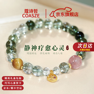 蔻詩哲 COASZE綠幽靈手串輕奢高級感水晶手鏈女2025轉(zhuǎn)運(yùn)珠手飾情人節(jié)生日禮物女 綠幽靈串珠手鏈