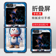 三星（SAMSUNG）【品質(zhì)原裝】適用三星W25Flip折疊屏手機殼w24flip保護套ZFlip6卡 邊框機器貓圖2號-皮紋 三星W25_Flip