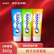 花王（KAO）粒子牙膏天然薄荷+柑橘清香+冰爽薄荷360g套裝 清新口氣