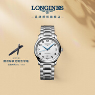 浪琴（LONGINES）瑞士手表 名匠系列 機械鋼帶男表 對表 L26284786