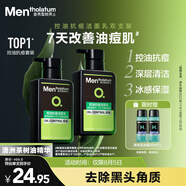 曼秀雷敦男士張藝興同款控油潔面150ml*2抗痘去黑頭洗面奶禮物送男友