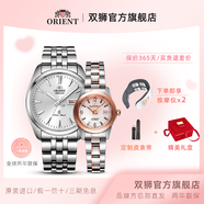 雙獅手表男全自動(dòng)機械表中小表盤(pán)原裝進(jìn)口官方旗艦店正品商務(wù)腕表日本 情侶表（白盤(pán)男+東方星金女表） 39mm 經(jīng)典尺寸