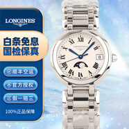 浪琴（LONGINES）【二手99新】浪琴女表優(yōu)雅心月系列 石英/自動(dòng)機械手表 小表盤(pán)女款奢侈品腕表 優(yōu)雅 趙麗穎同款 瑞士手表鑲鉆 30.5白盤(pán)月相石英L8.115.4.71.6