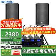 HYUNDAI現(xiàn)代BK10專業(yè)中小型會議室音響套裝壁掛式音箱藍牙功放無線話筒組合教學(xué)培訓(xùn)店鋪音響系統(tǒng)設(shè)備
