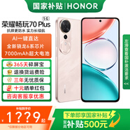 榮耀暢玩70 Plus 【國(guó)家補(bǔ)貼15%】 新款 大屏AI 7000mAh超大電池 驍龍6系芯片 AI一鍵直達(dá) 榮耀手機(jī) 流沙粉 12GB+256GB 官方標(biāo)配