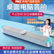 SADA V-198音箱電腦音響有線長(zhǎng)條雙頻2.0聲道家用桌面臺(tái)式機(jī)低音炮筆記本游戲電競(jìng)網(wǎng)課揚(yáng)聲器喇叭6白