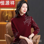 恒源祥2025秋冬新款高領(lǐng)針織衫時尚保暖毛衣韓國版顯瘦打底打底衫 紅色 S 建議80-90