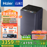 海爾（Haier）波輪洗衣機全自動10公斤云溪雙動力免清洗 XQS100-MBDE689 京東自營家電國家補貼紫外除菌智能投放