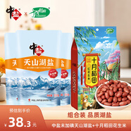 中鹽 十月稻田食鹽300g*3【未加碘 湖鹽】花生米1000g套裝組合