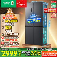 容聲IDP凈味513pro雙系統十字對開(kāi)四開(kāi)門(mén)電冰箱家用一級能效風(fēng)冷無(wú)霜變頻節能BCD-513WD15FPA國家補貼