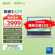 宏碁(Acer)優(yōu)躍Pro筆記本電腦 14英寸2.2K高分屏商務(wù)辦公學(xué)習(xí)輕薄本(酷睿5 16G 1T 2.2K)亮銀