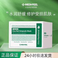美蒂菲（MEDI-PEEL）面膜 玫瑰精粹面膜 膠原蛋白補水保濕透明質(zhì)酸積雪草面膜補水面膜 舒緩精華面膜50片