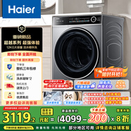 海爾（Haier）滾筒洗衣機全自動(dòng)洗烘一體機帶烘干12公斤家用家電國家補貼 懶人內衣洗一級能效XQG120-HLDE659H
