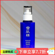 雪肌精乳液瑩潤型盈潤140ml美白保濕滋潤抗衰老日本高絲 經(jīng)典型70ml試用裝無(wú)盒