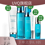 希蕓【官方店】希蕓希蕓syrinx清透肌爽.膚水乳 液補水控油 五件套 潔面+水+乳+精華+祛痘精