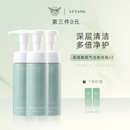 鹿氧氨基酸氧氣潔面泡泡溫和清潔毛孔肌膚凈爽慕斯洗面奶男女 3瓶裝435ml