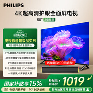 飛利浦（PHILIPS）50英寸4K超高清智慧全面屏 高頻調(diào)光護眼 遠場AI語音智能液晶平板電視機50PUF7590/T3 國家補貼15%
