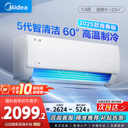 美的空調酷省電新一級能效變頻冷暖節能省電家用臥室壁掛式掛機防直吹四代自清潔 大1.5匹 一級能效 【升級酷省電青春版】省電37%